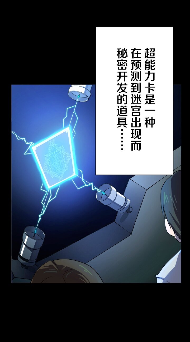 《我的回合永不终结》0 序章 第39页