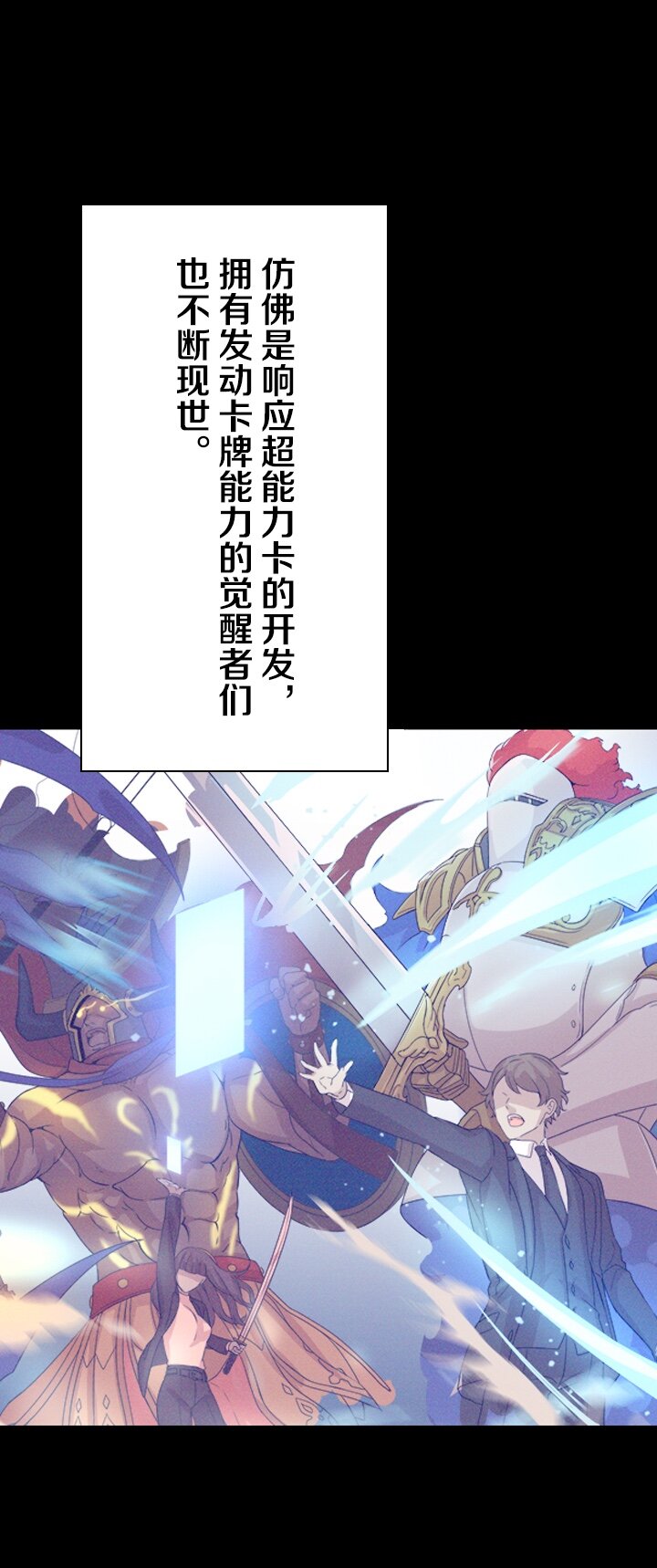 《我的回合永不终结》0 序章 第40页