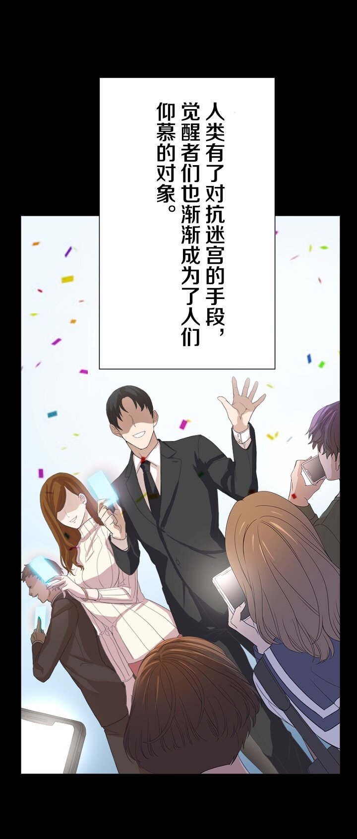 《我的回合永不终结》0 序章 第41页