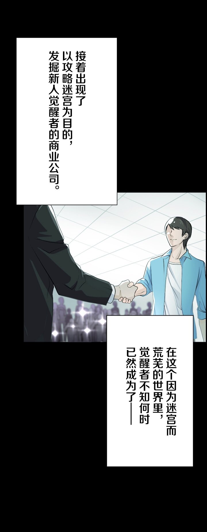 《我的回合永不终结》0 序章 第42页