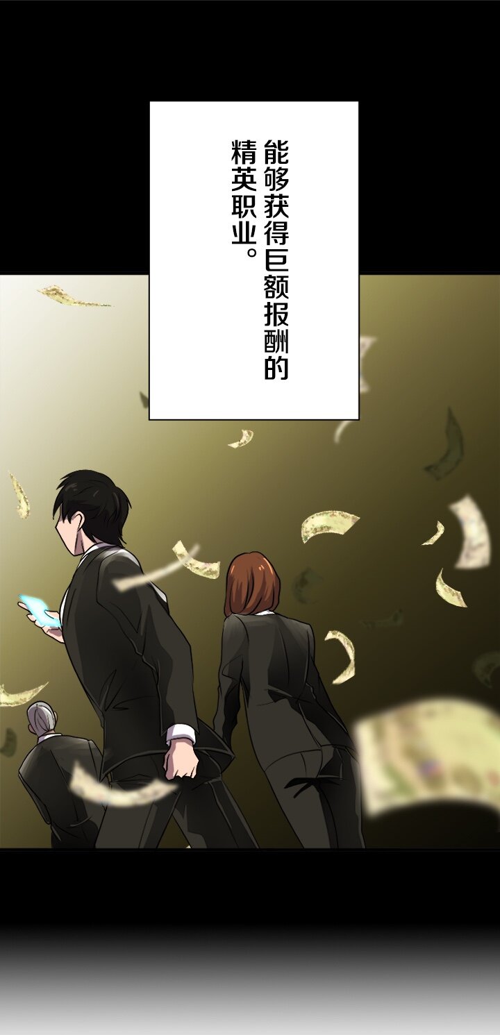 《我的回合永不终结》0 序章 第43页