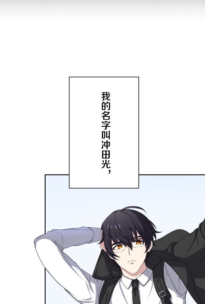 《我的回合永不终结》0 序章 第44页