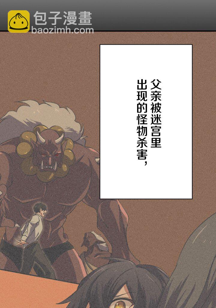 《我的回合永不终结》0 序章 第46页