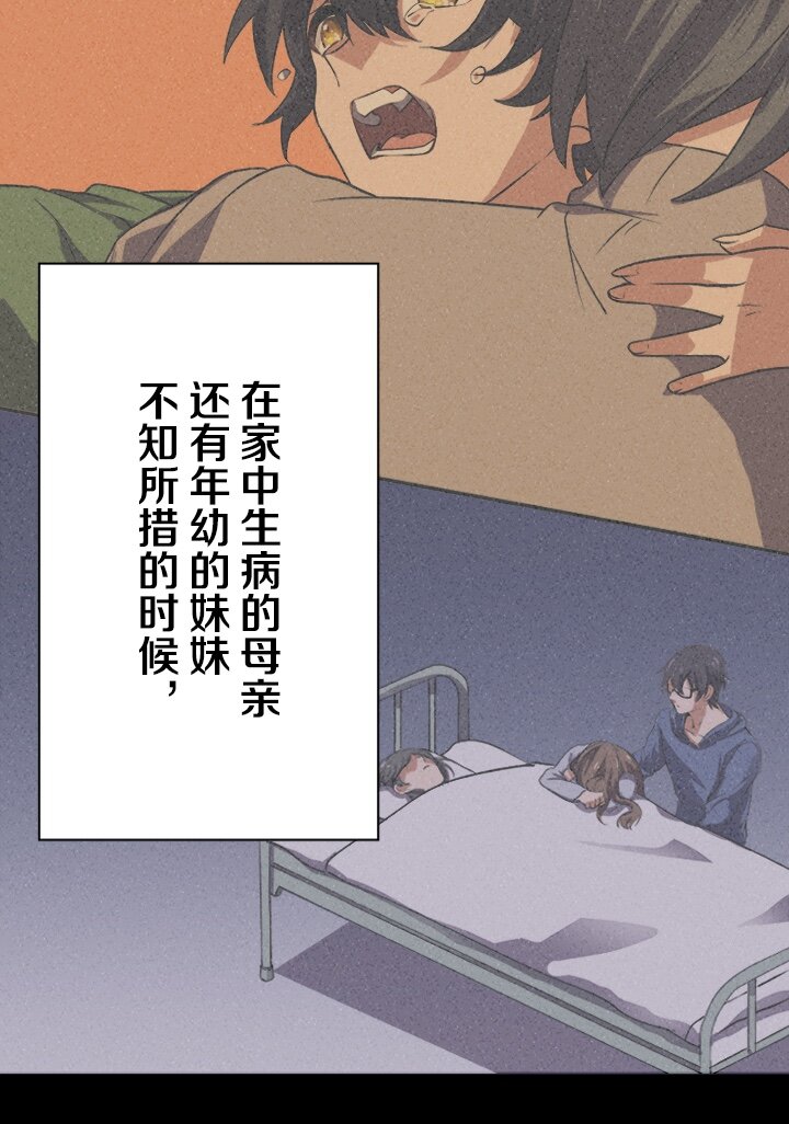 《我的回合永不终结》0 序章 第47页