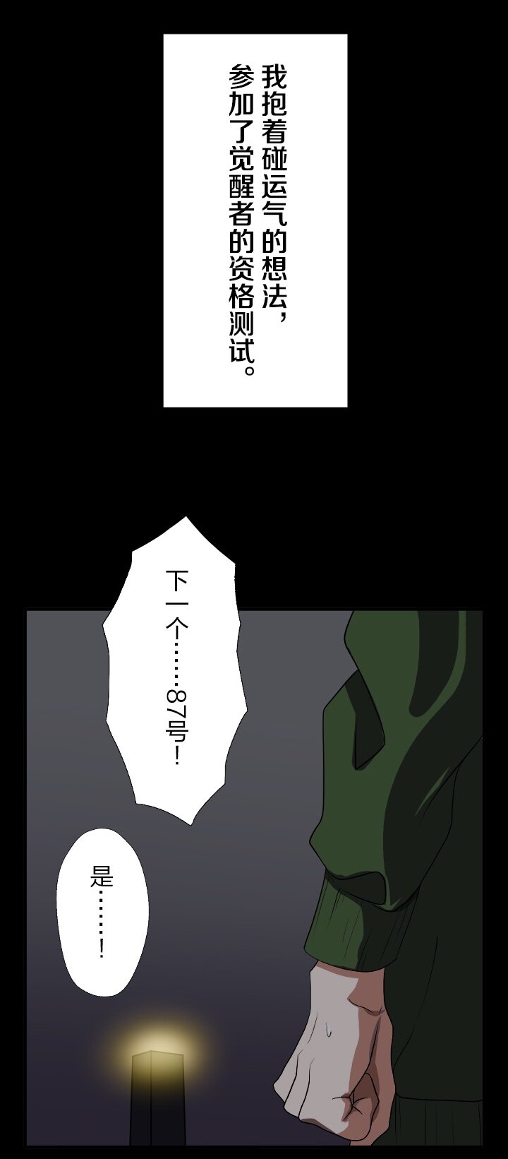 《我的回合永不终结》0 序章 第48页