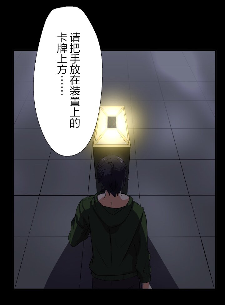 《我的回合永不终结》0 序章 第49页