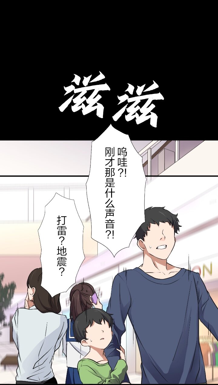 《我的回合永不终结》0 序章 第5页