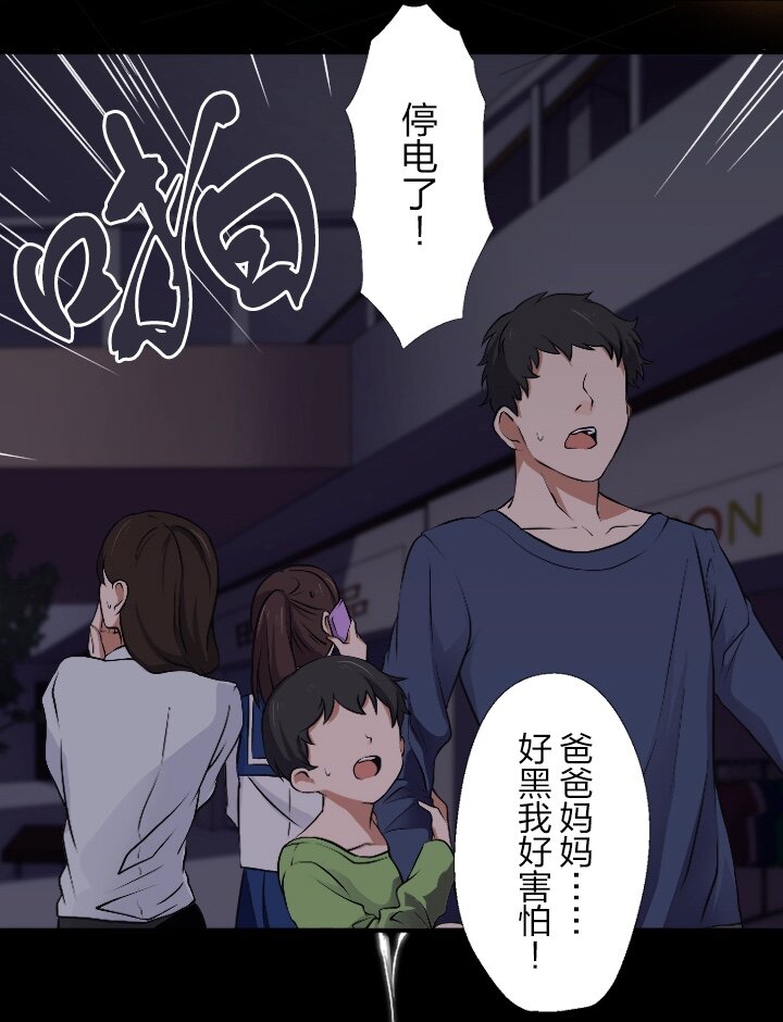 《我的回合永不终结》0 序章 第6页