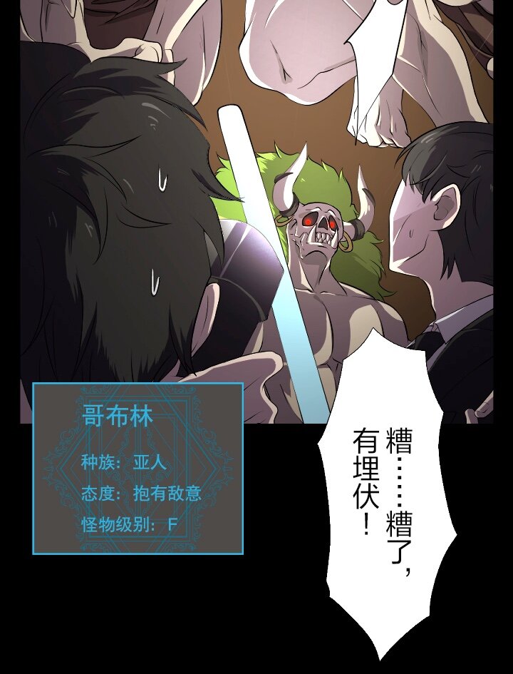 《我的回合永不终结》1 第1话 第12页