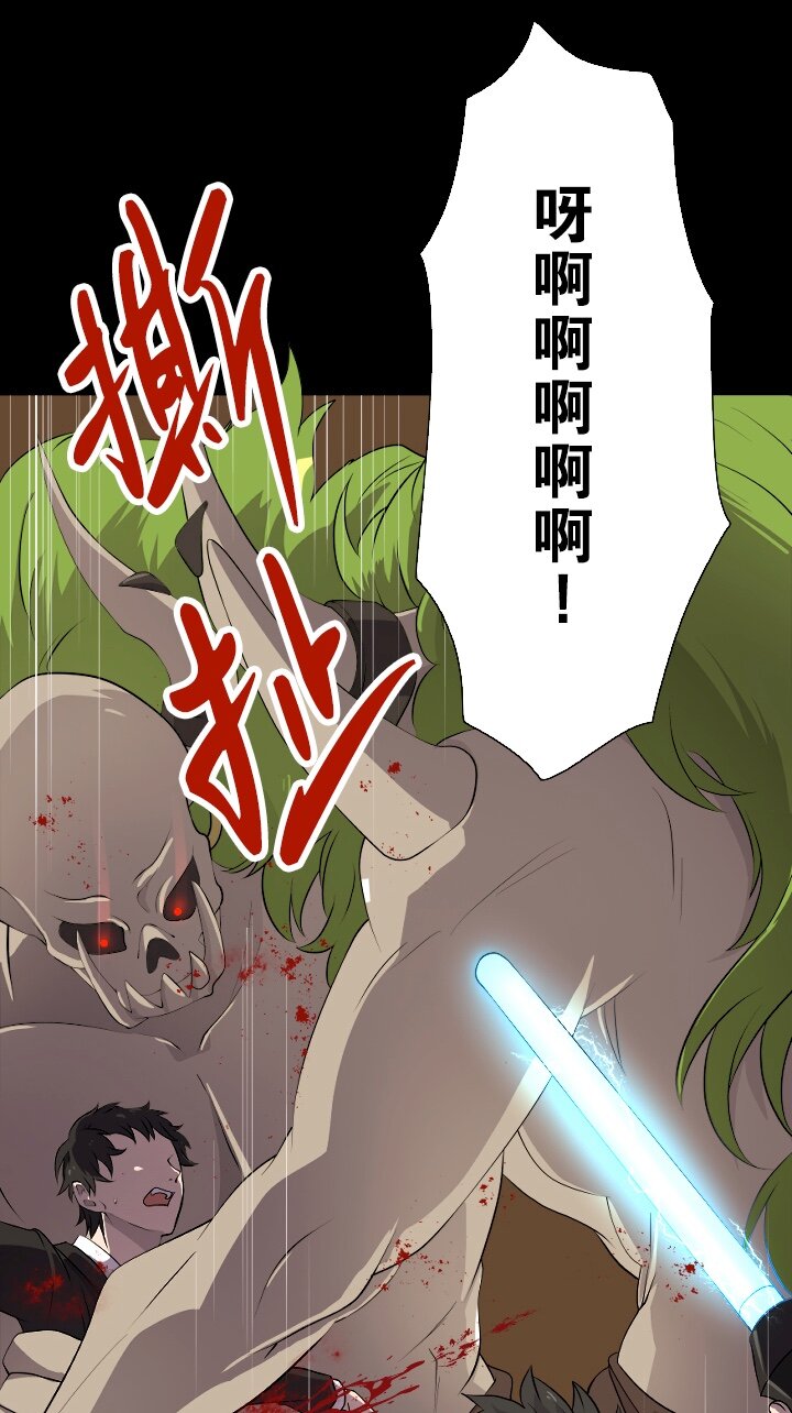 《我的回合永不终结》1 第1话 第14页