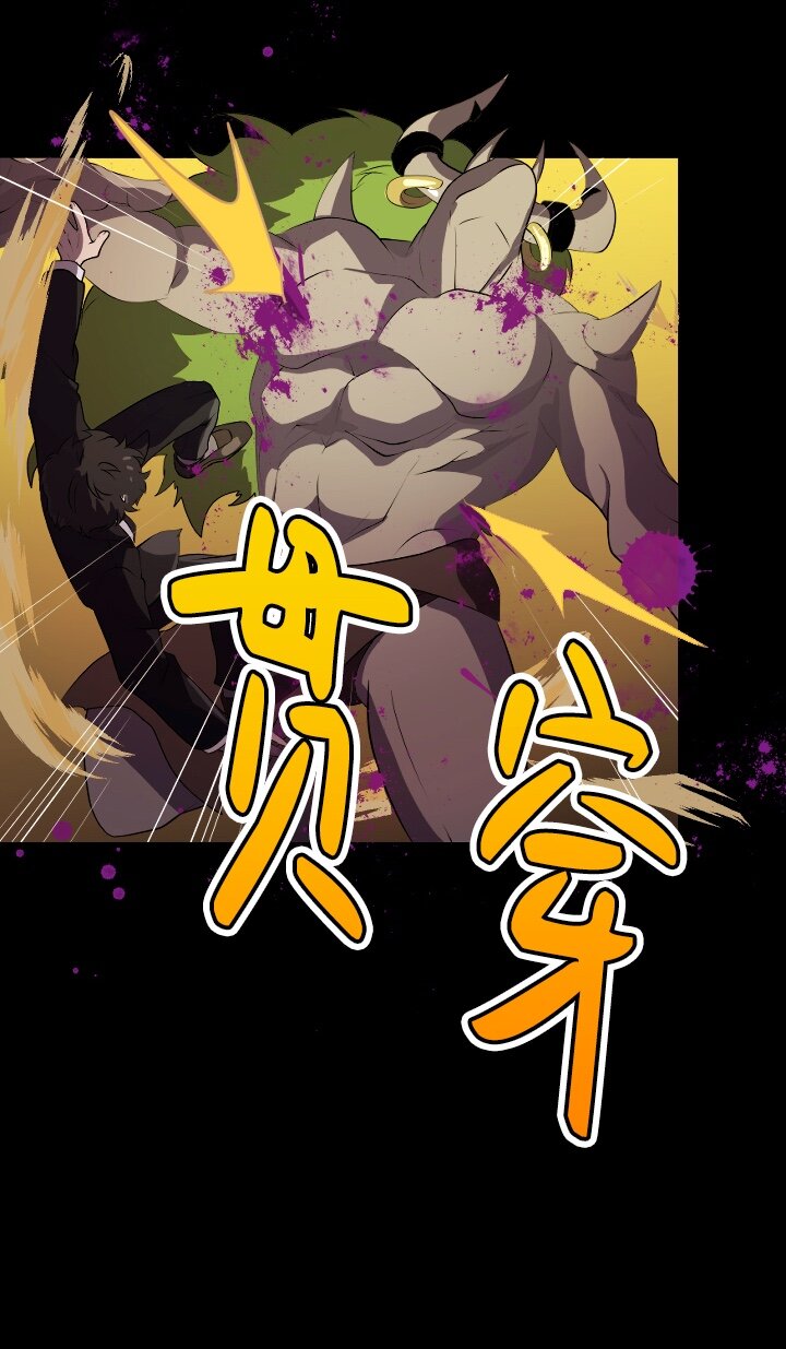 《我的回合永不终结》1 第1话 第19页