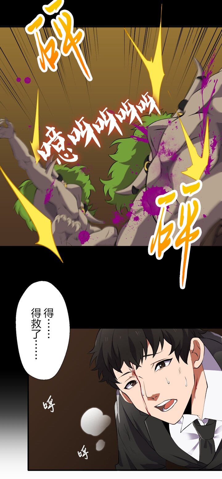 《我的回合永不终结》1 第1话 第20页