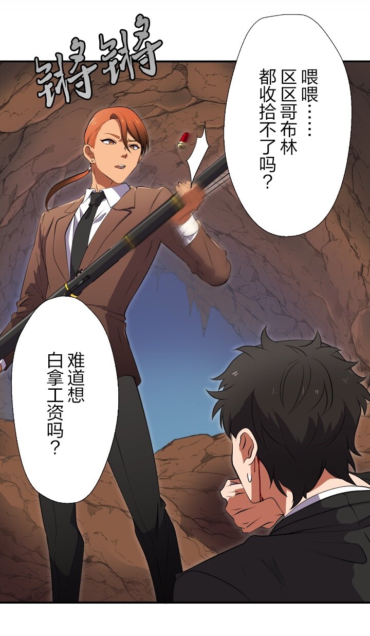 《我的回合永不终结》1 第1话 第21页