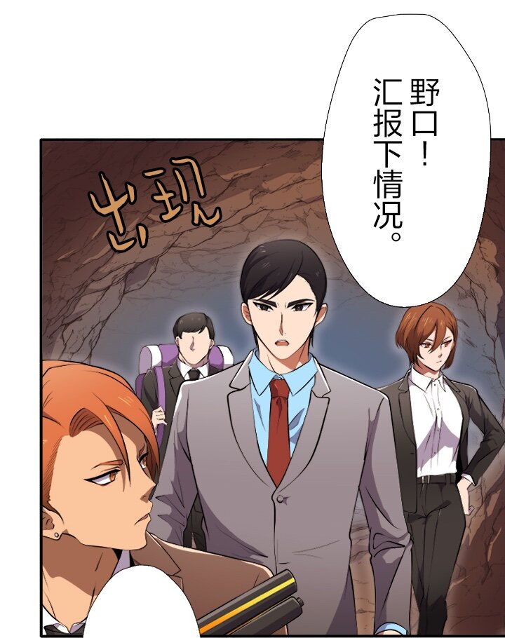 《我的回合永不终结》1 第1话 第24页