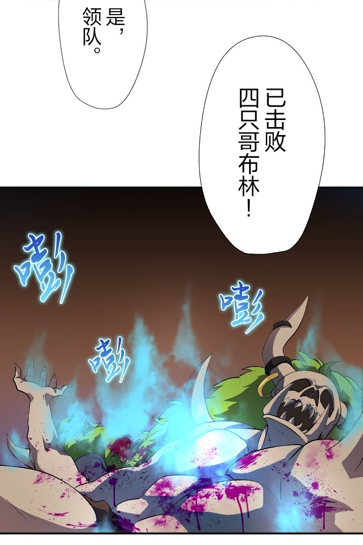 《我的回合永不终结》1 第1话 第25页
