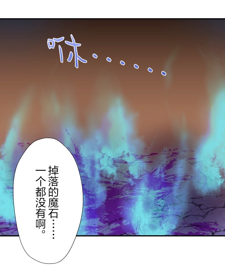 《我的回合永不终结》1 第1话 第26页