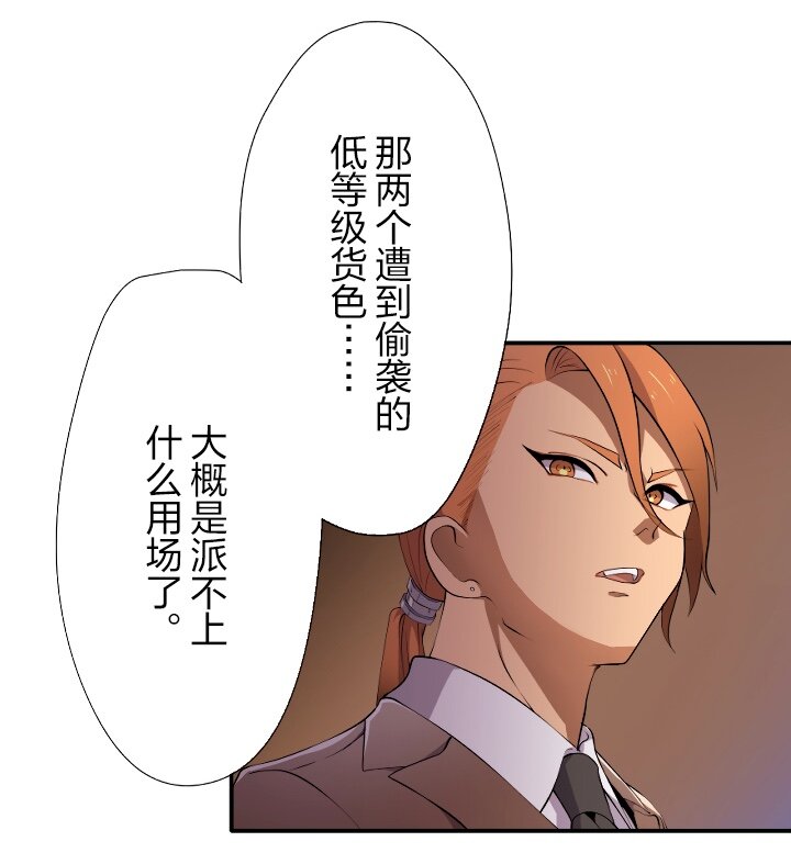《我的回合永不终结》1 第1话 第27页