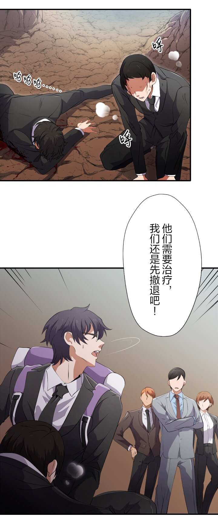 《我的回合永不终结》1 第1话 第28页