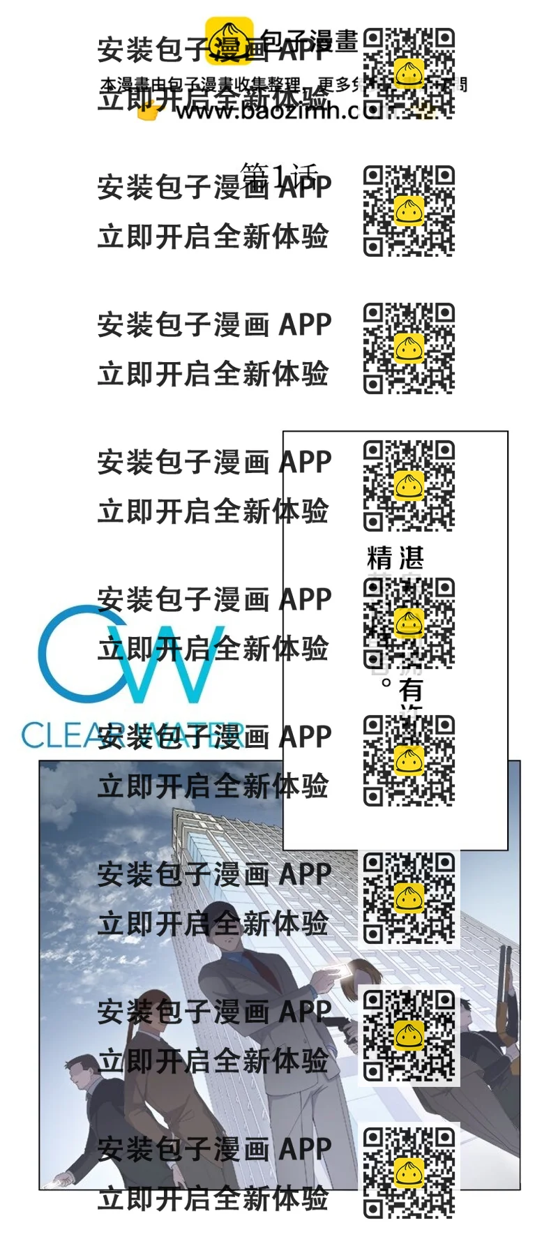 《我的回合永不终结》1 第1话 第2页