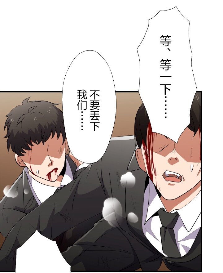 《我的回合永不终结》1 第1话 第30页