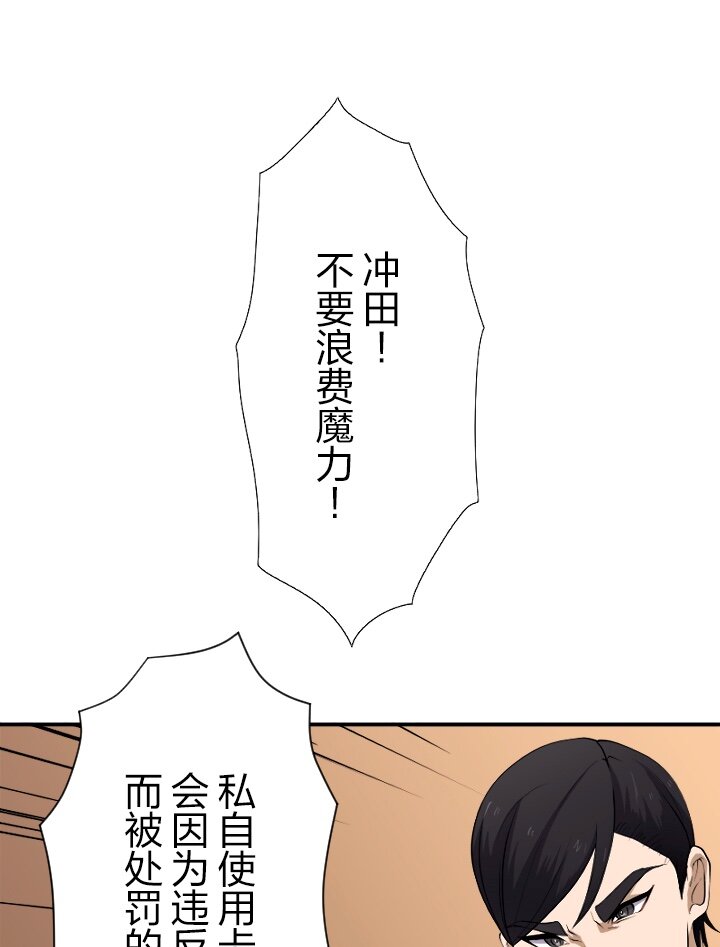 《我的回合永不终结》1 第1话 第32页