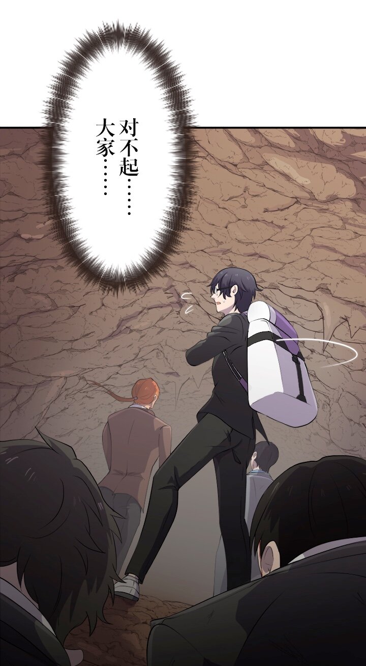 《我的回合永不终结》1 第1话 第35页