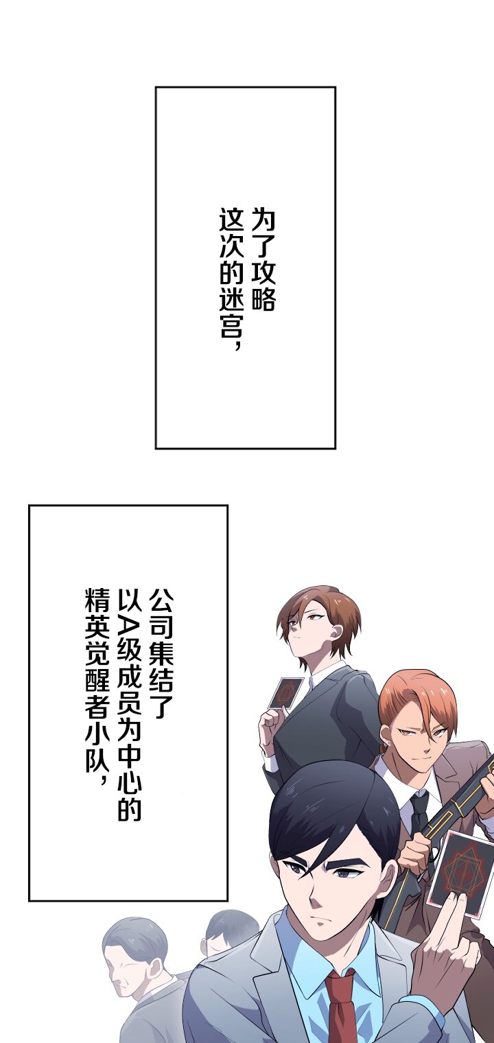 《我的回合永不终结》1 第1话 第37页