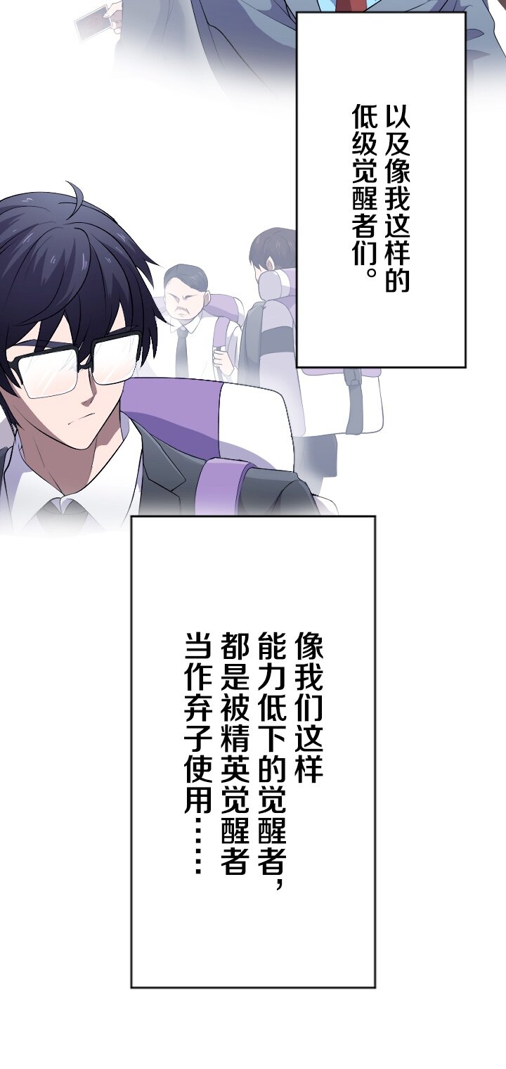 《我的回合永不终结》1 第1话 第38页