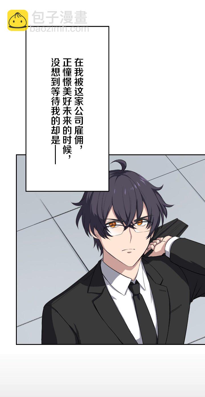 《我的回合永不终结》1 第1话 第3页