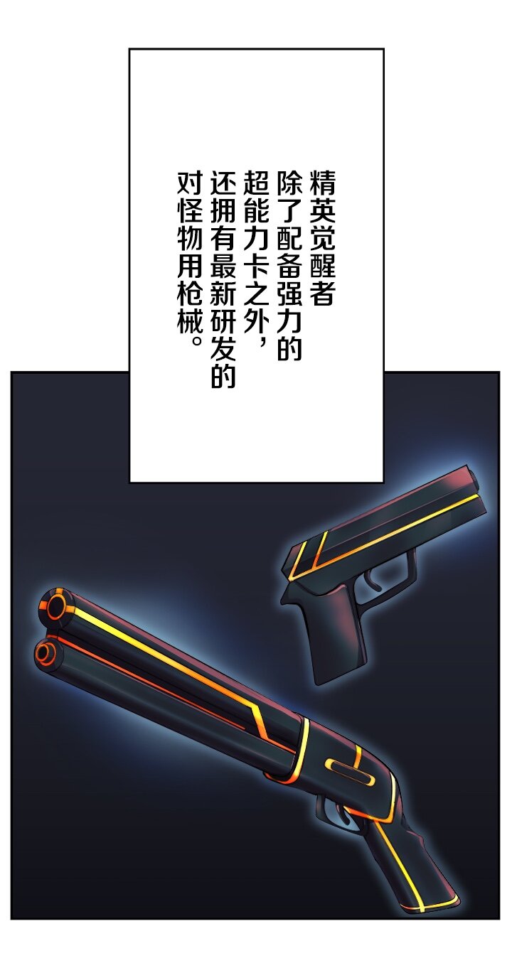 《我的回合永不终结》1 第1话 第42页