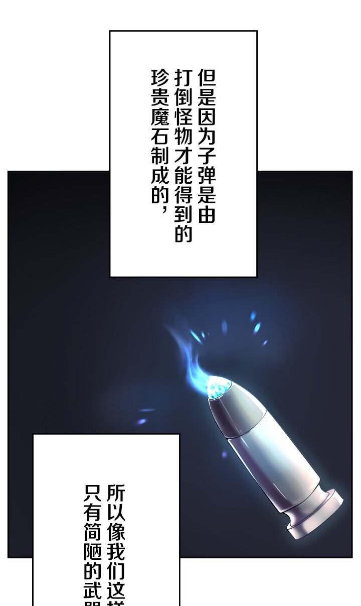 《我的回合永不终结》1 第1话 第43页
