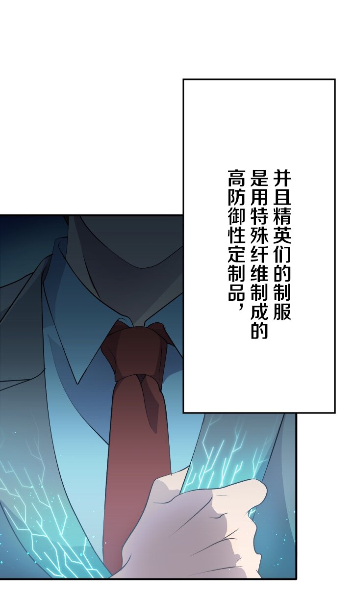 《我的回合永不终结》1 第1话 第45页