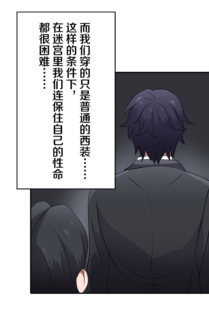 《我的回合永不终结》1 第1话 第46页