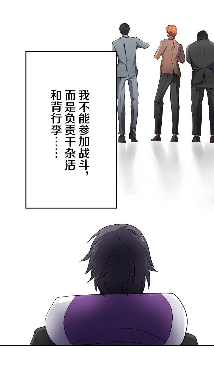 《我的回合永不终结》1 第1话 第48页