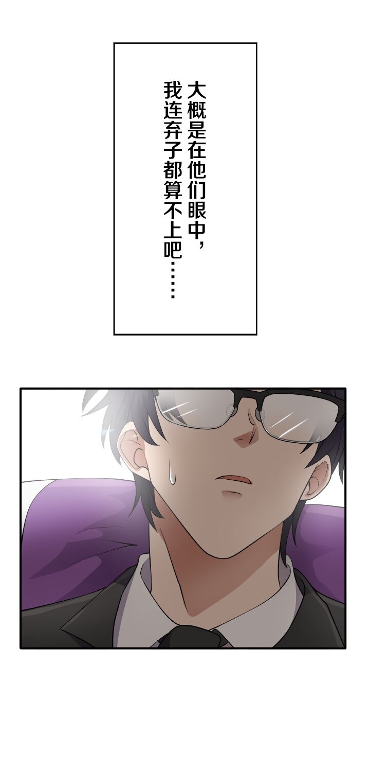 《我的回合永不终结》1 第1话 第49页