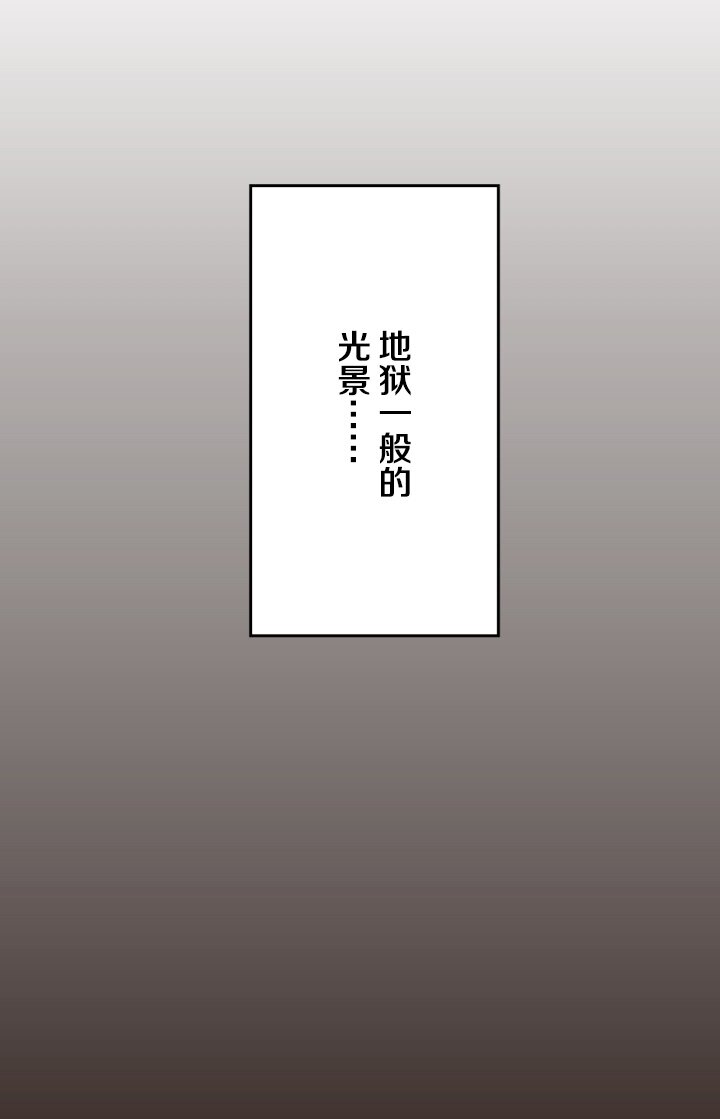 《我的回合永不终结》1 第1话 第4页
