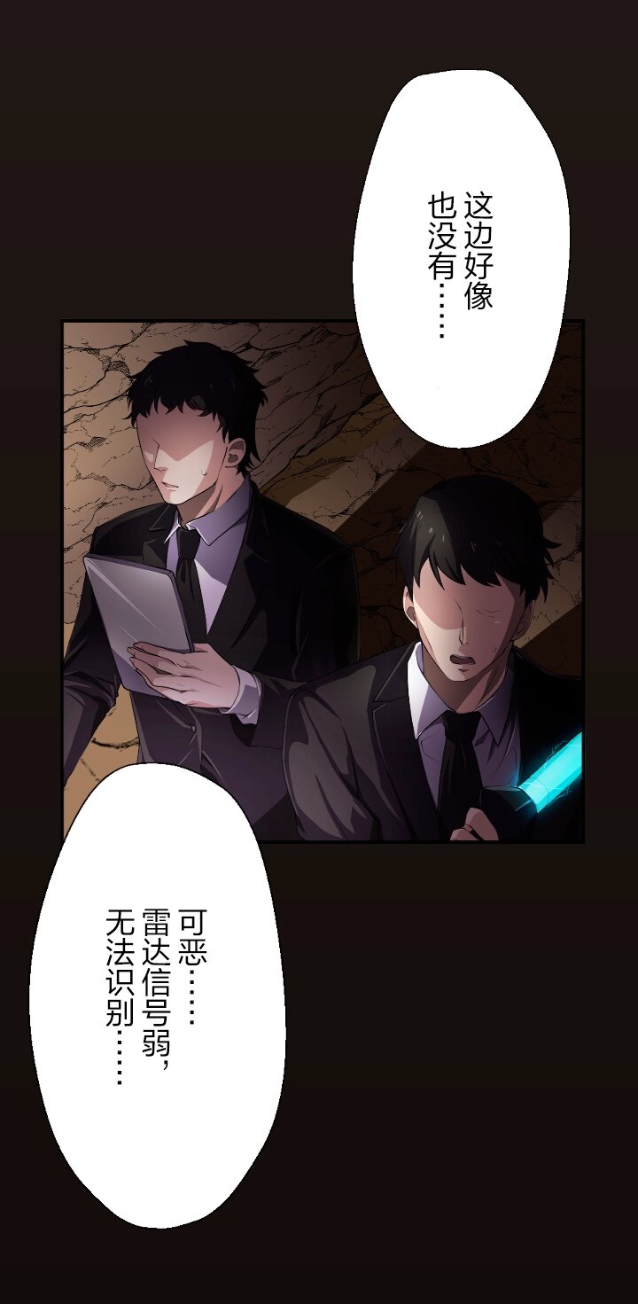 《我的回合永不终结》1 第1话 第8页