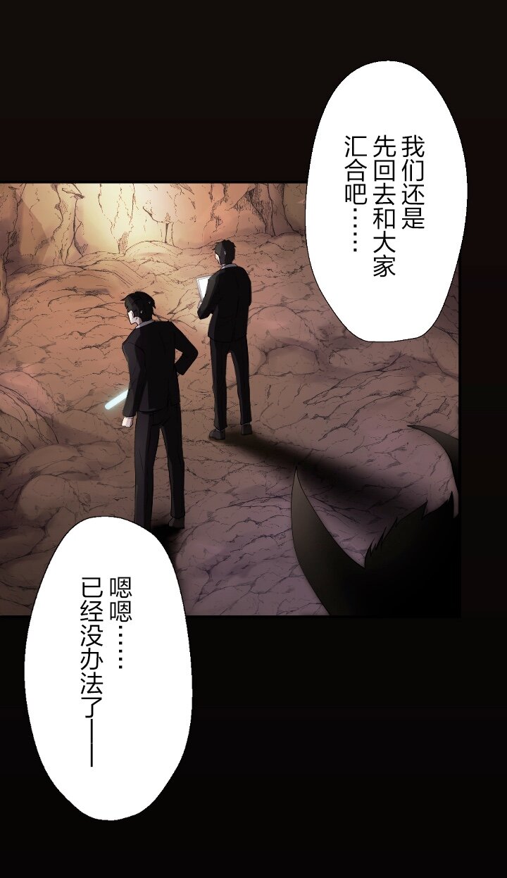 《我的回合永不终结》1 第1话 第9页