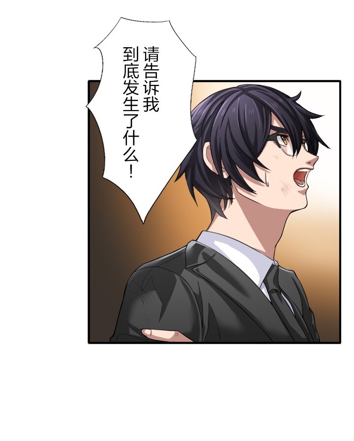 《我的回合永不终结》4 第4话 第14页