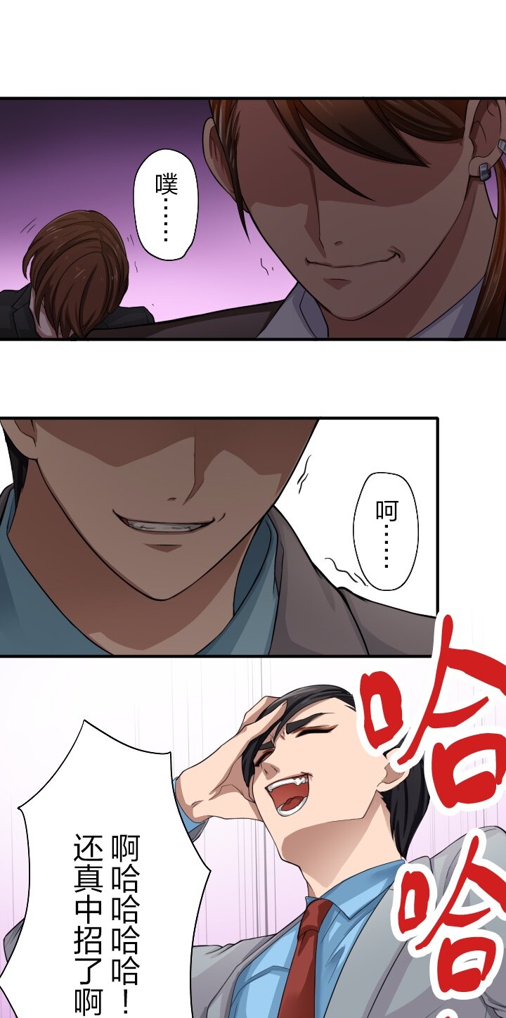 《我的回合永不终结》4 第4话 第15页