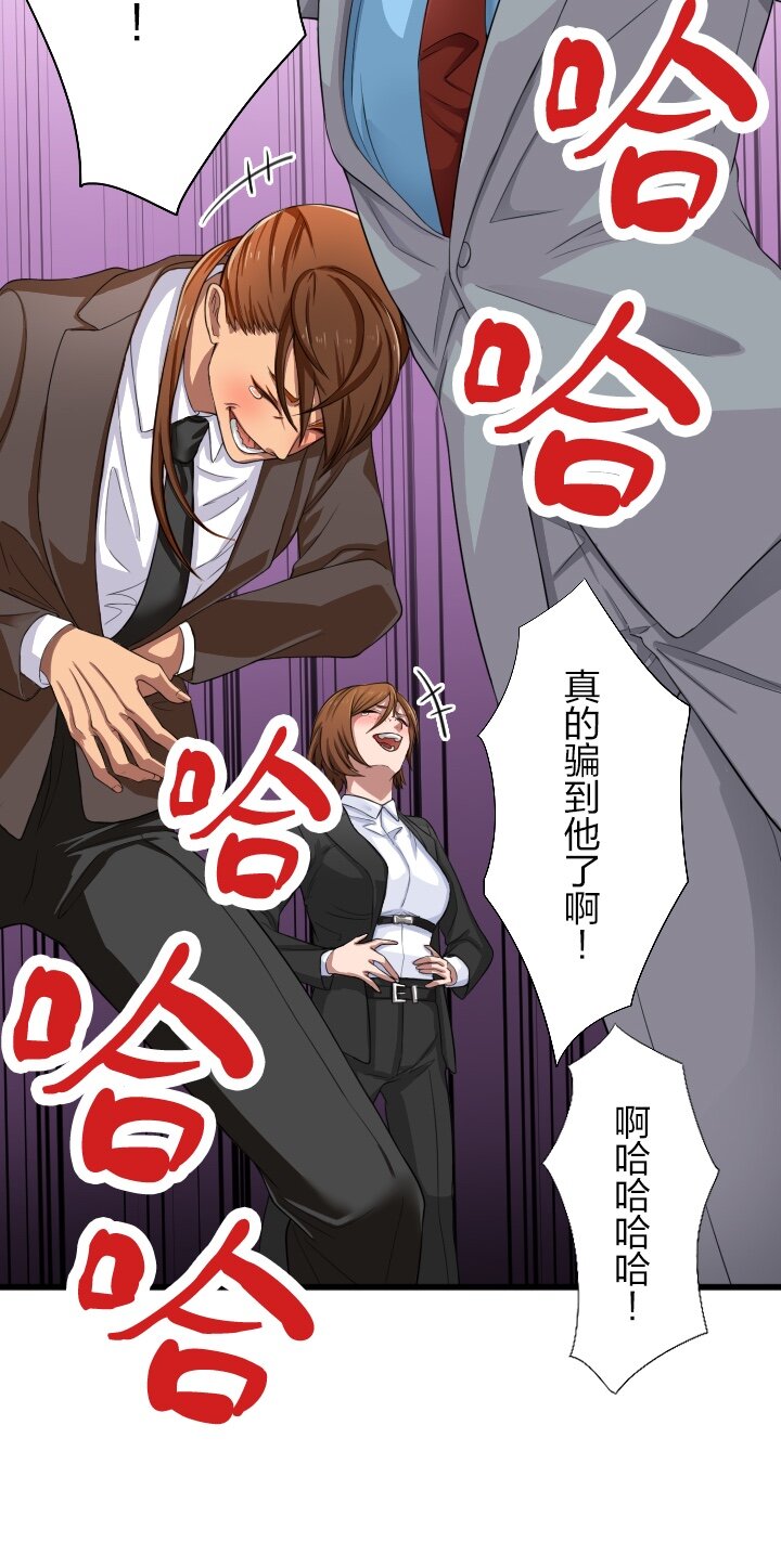 《我的回合永不终结》4 第4话 第16页