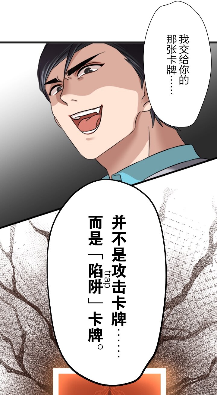《我的回合永不终结》4 第4话 第18页