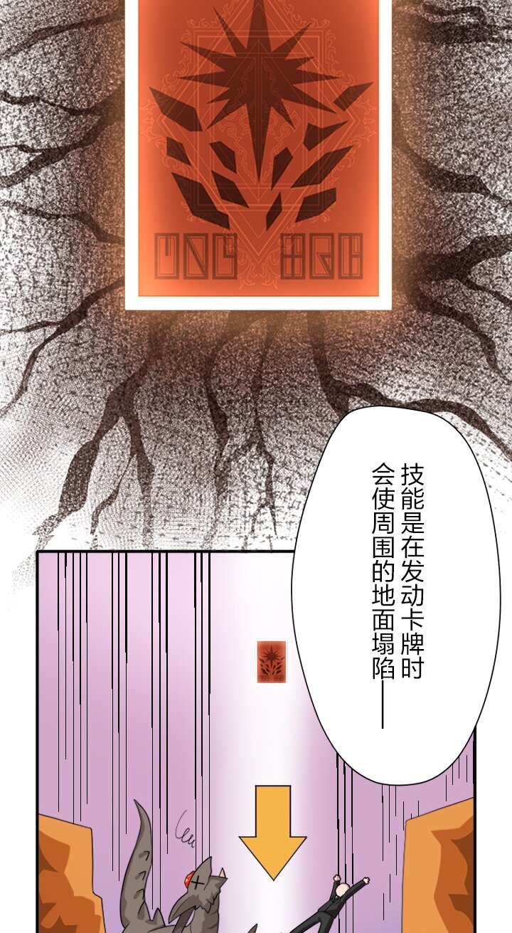 《我的回合永不终结》4 第4话 第19页