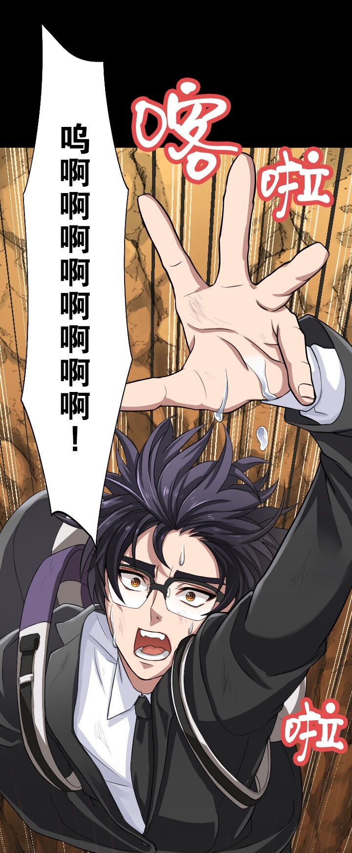 《我的回合永不终结》4 第4话 第1页
