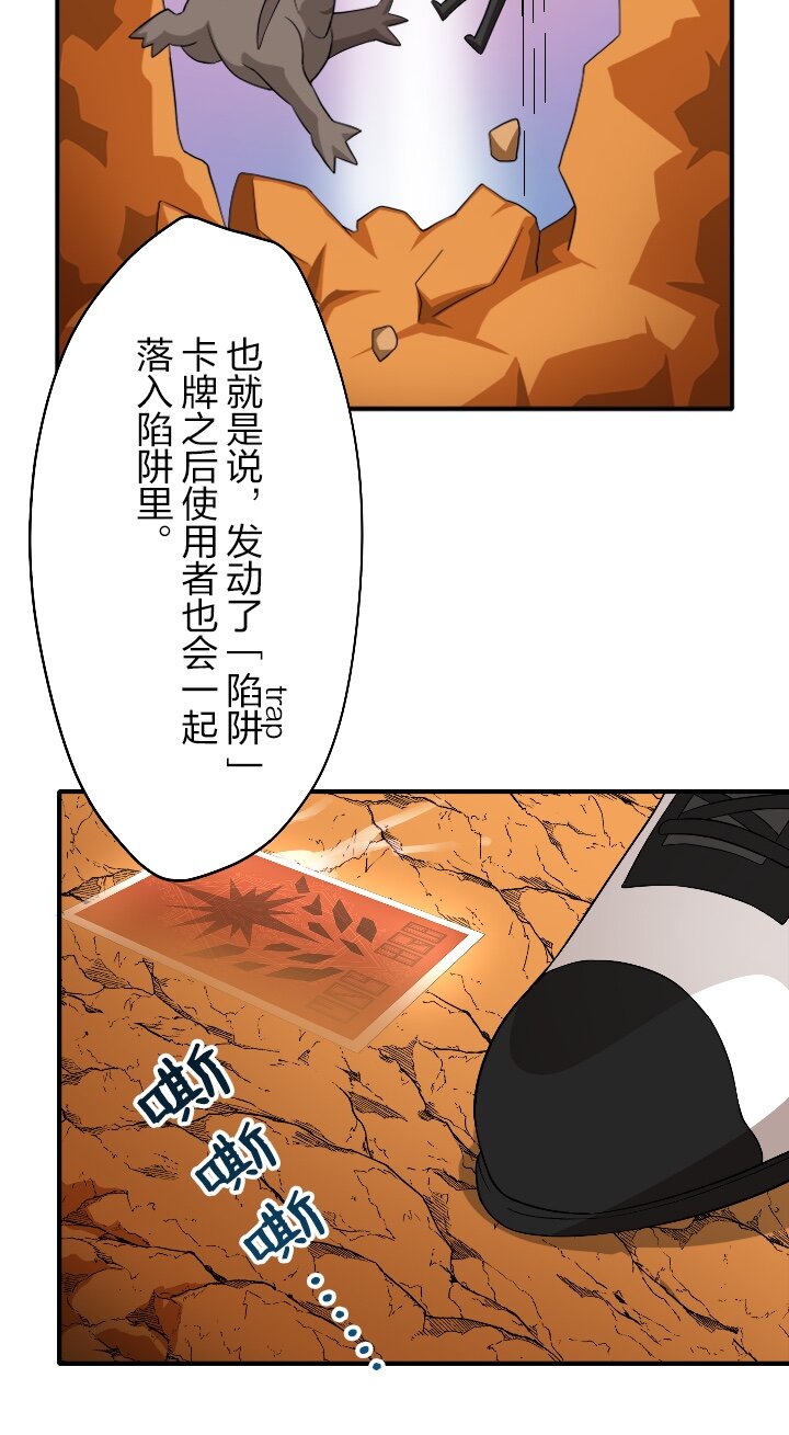 《我的回合永不终结》4 第4话 第20页