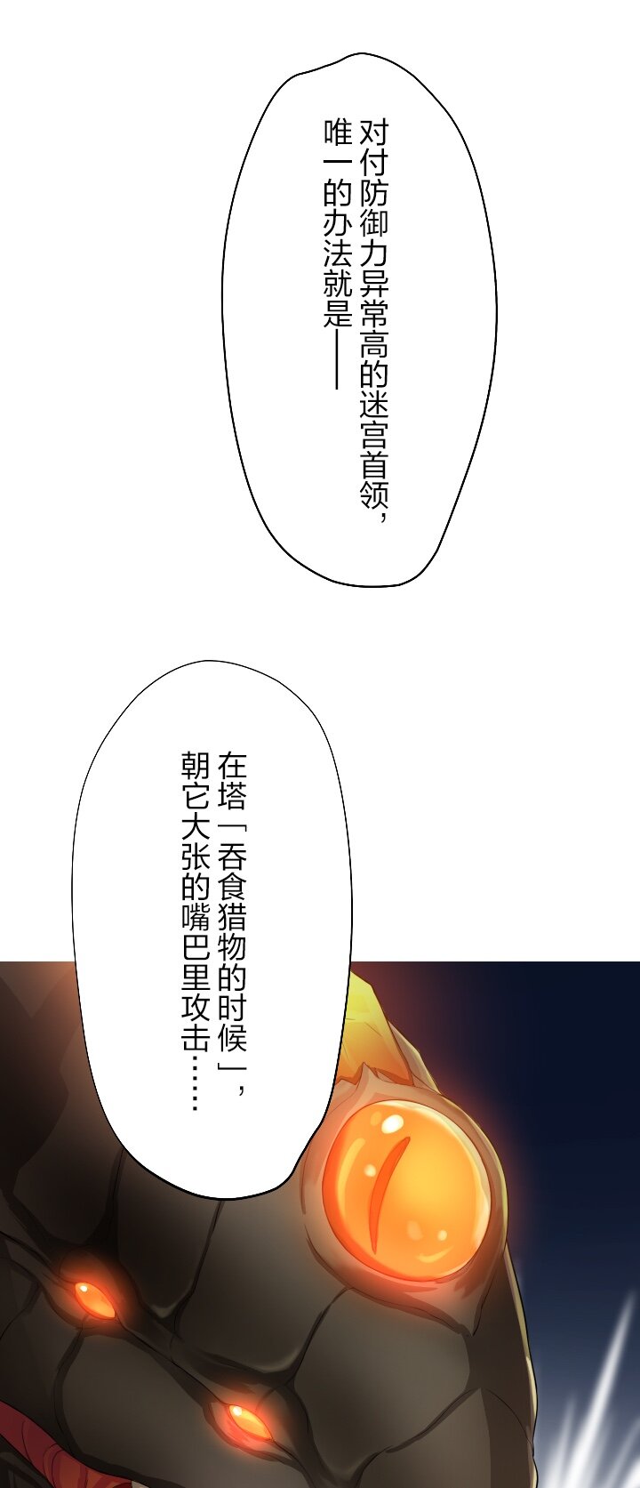 《我的回合永不终结》4 第4话 第21页