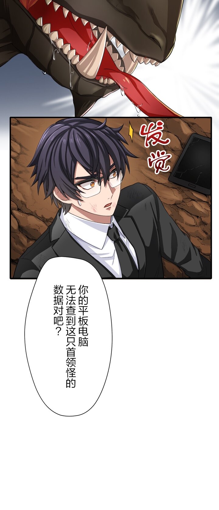 《我的回合永不终结》4 第4话 第22页