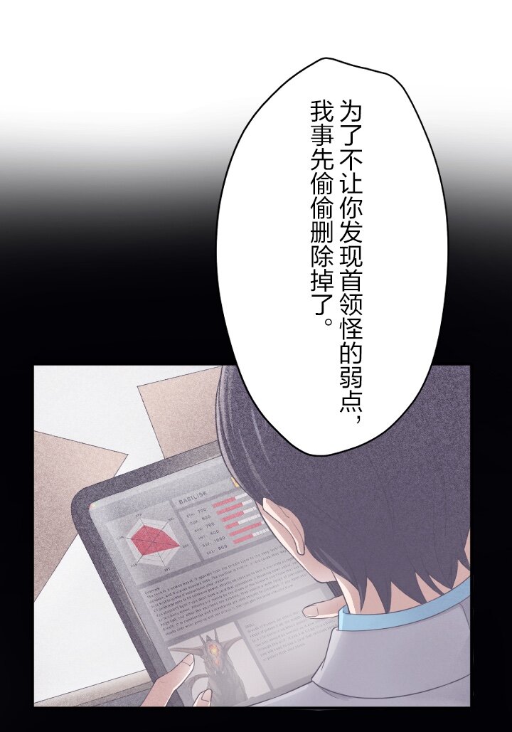 《我的回合永不终结》4 第4话 第23页