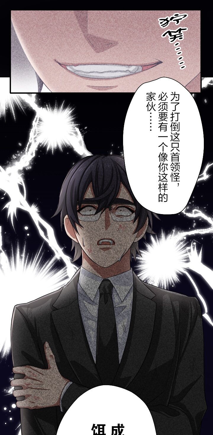 《我的回合永不终结》4 第4话 第24页