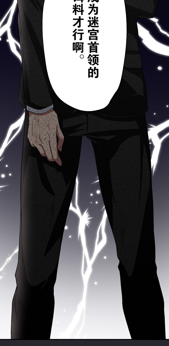 《我的回合永不终结》4 第4话 第25页